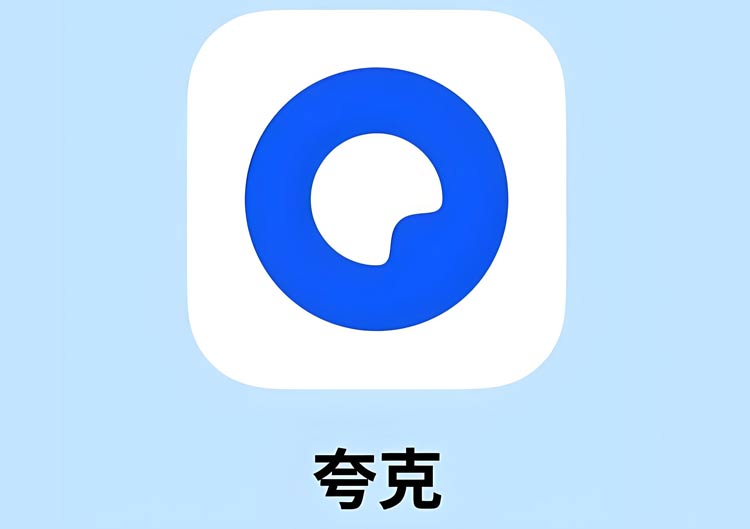夸克（阿里）-爱找AI - AI工具排行榜，找AI，上爱找AI导航网