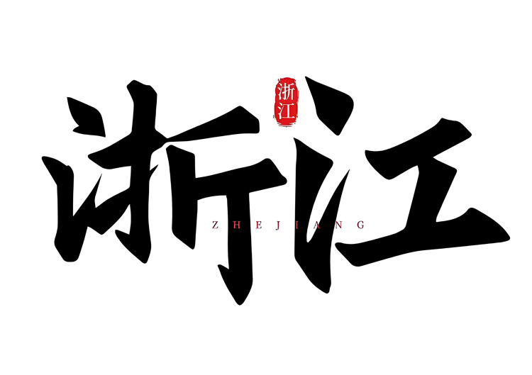 杭小忆(浙江文旅)-爱找AI - AI工具排行榜,找AI,上爱找AI导航网