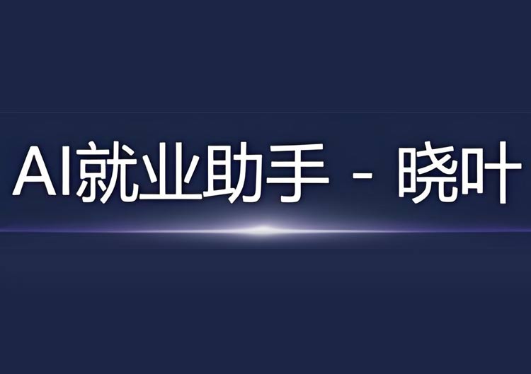 晓叶2.0(支付宝)-爱找AI - AI工具排行榜,找AI,上爱找AI导航网