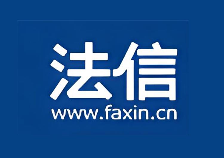 法信平台（中国法律应用数字网络服务平台）-爱找AI - AI工具排行榜，找AI，上爱找AI导航网