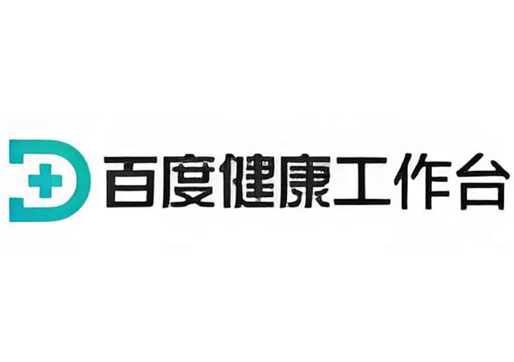 有医助理（百度健康）-爱找AI - AI工具排行榜，找AI，上爱找AI导航网