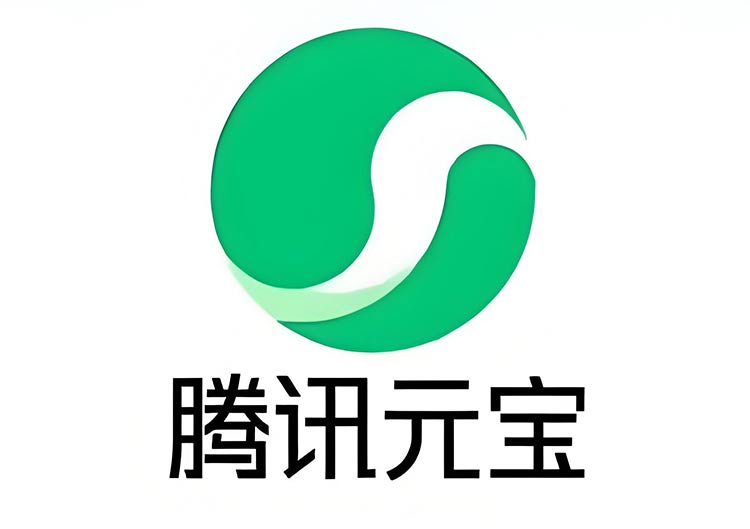 腾讯元宝（腾讯）-爱找AI - AI工具排行榜，找AI，上爱找AI导航网