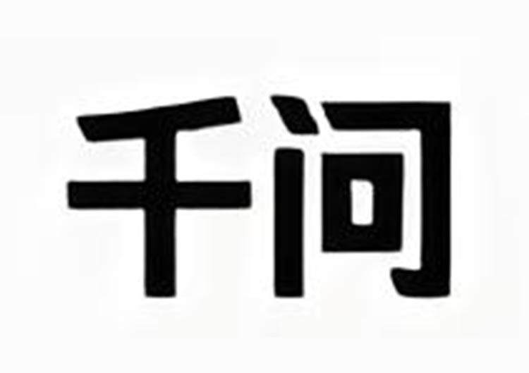 千问（阿里）-爱找AI - AI工具排行榜，找AI，上爱找AI导航网