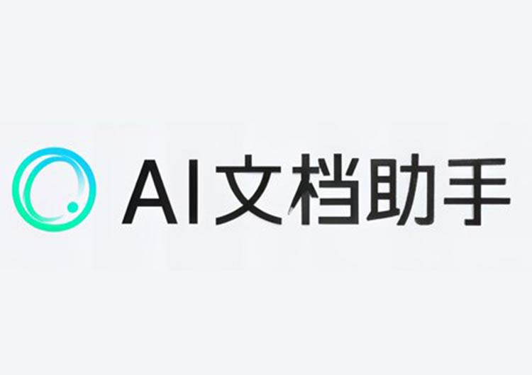 腾讯文档AI工作台（腾讯）-爱找AI - AI工具排行榜，找AI，上爱找AI导航网