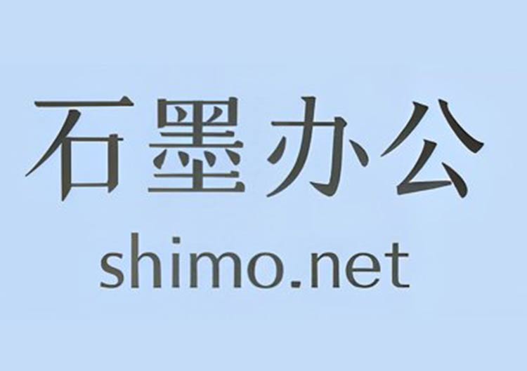 石小墨（石墨文档）-爱找AI - AI工具排行榜，找AI，上爱找AI导航网