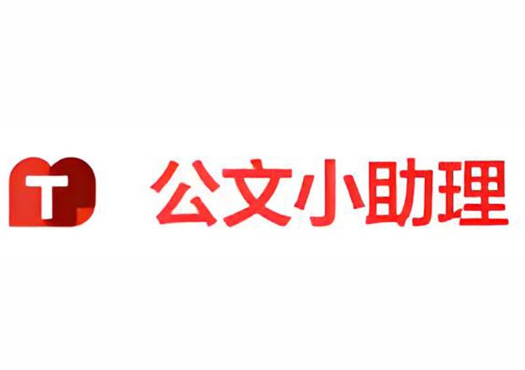 公文小助理（广州禄马信息科技）-爱找AI - AI工具排行榜，找AI，上爱找AI导航网