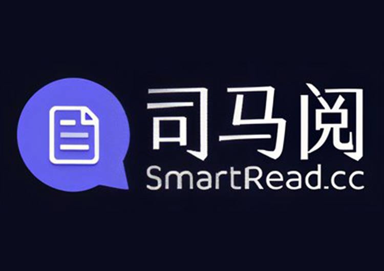 司马阅（SmartRead）（司马阅）-爱找AI - AI工具排行榜，找AI，上爱找AI导航网