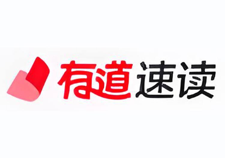 有道速读怎么样？2026年AI文献阅读功能、价格与真实评价 - 爱找AI工具排行榜