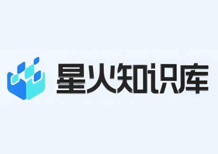 星火文档问答怎么样？2026年AI文档理解与知识库功能、价格与真实体验 - 爱找AI导航网