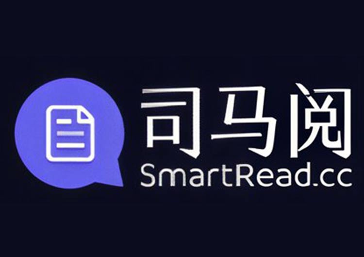 司马阅/司马诸葛怎么样？2026年企业级AI文档智能体功能、价格与真实评价 - 爱找AI工具导航网