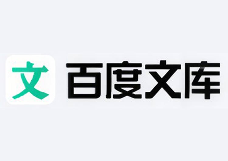 百度文库智能PPT怎么样?2026年功能、价格与真实生成质量评测 - 爱找AI工具排行榜